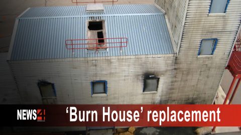 burn house replacement